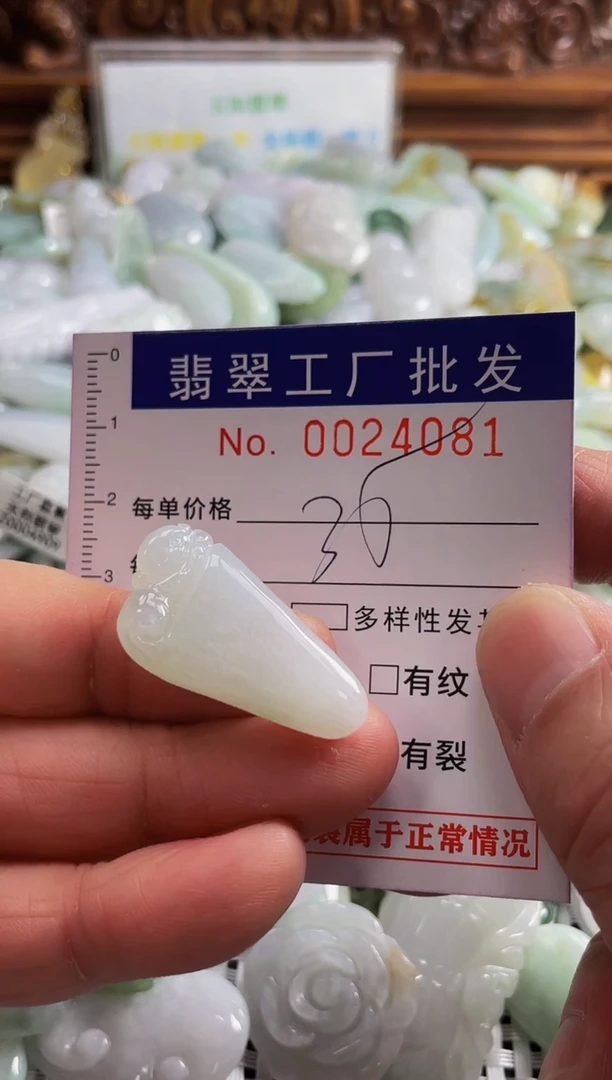 【闪购商品】翡翠颈饰未镶嵌扣头天然A货翡翠