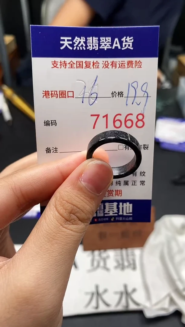 未镶嵌戒指翡翠天然A货翡翠1668