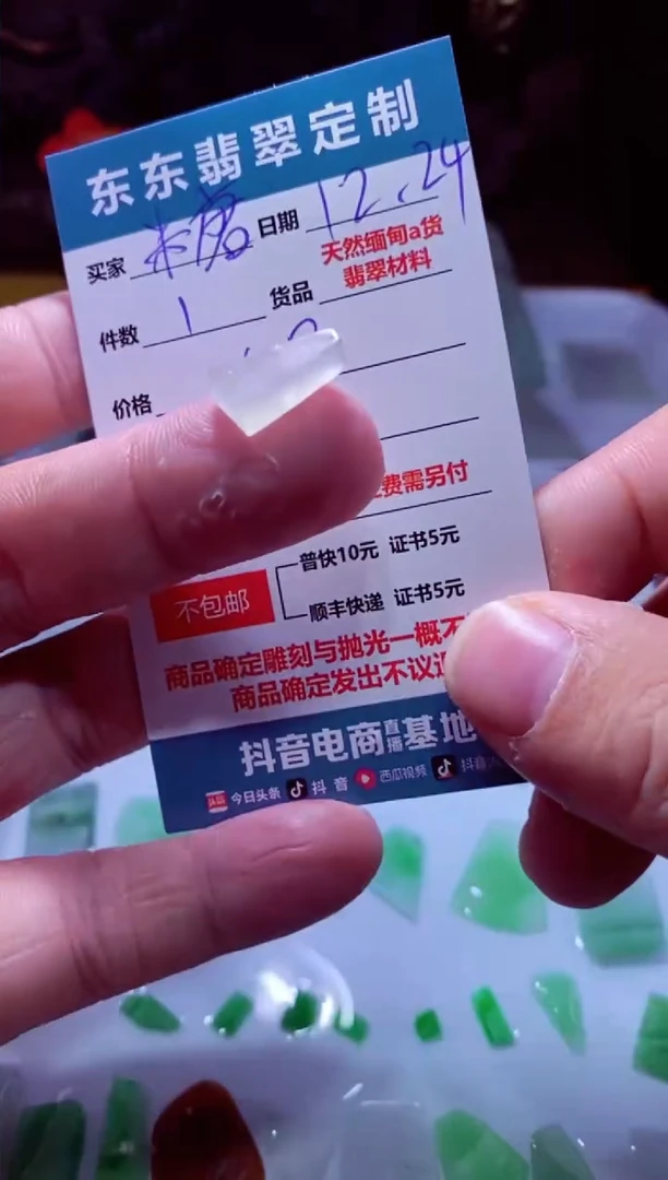 未镶嵌定制翡翠糖****香材料1个48