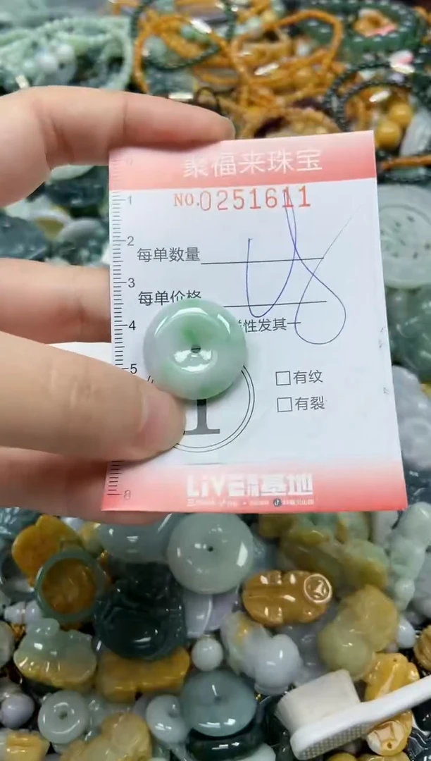 未镶嵌挂件翡翠闪购0251611