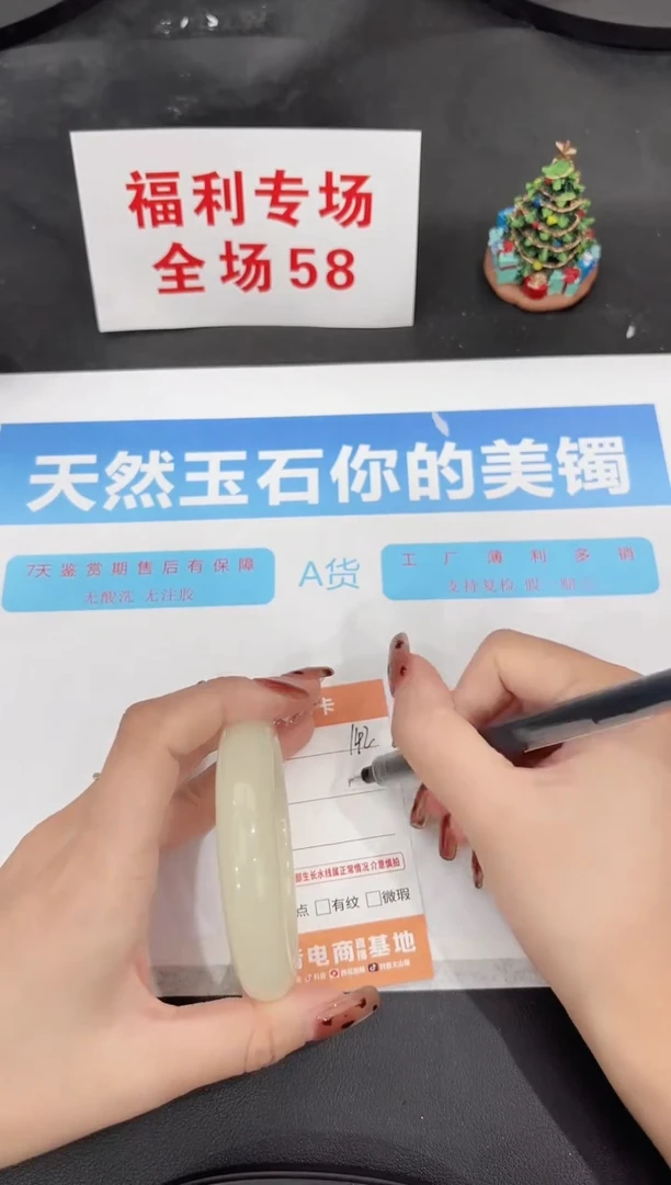 未镶嵌手镯石英质玉142-56.4