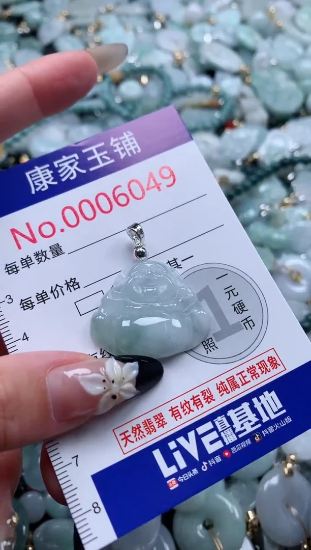 颈饰未镶嵌翡翠6049