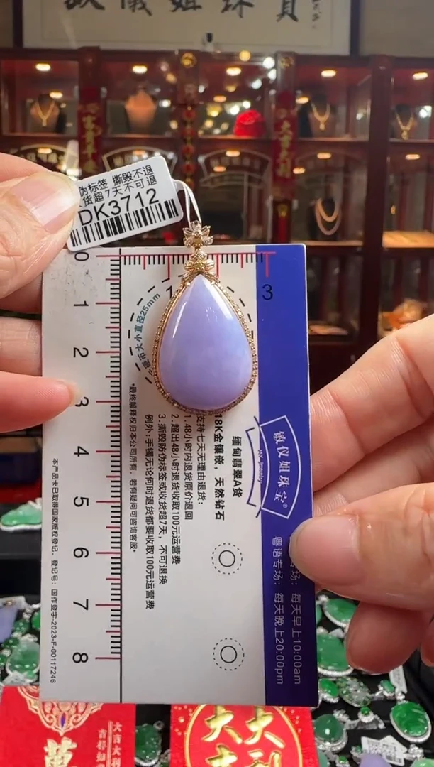 【闪购商品】翡翠颈饰18K金镶嵌DK3712紫滴水