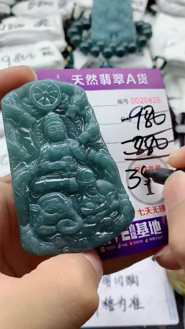 翡翠未镶嵌颈饰888888888888