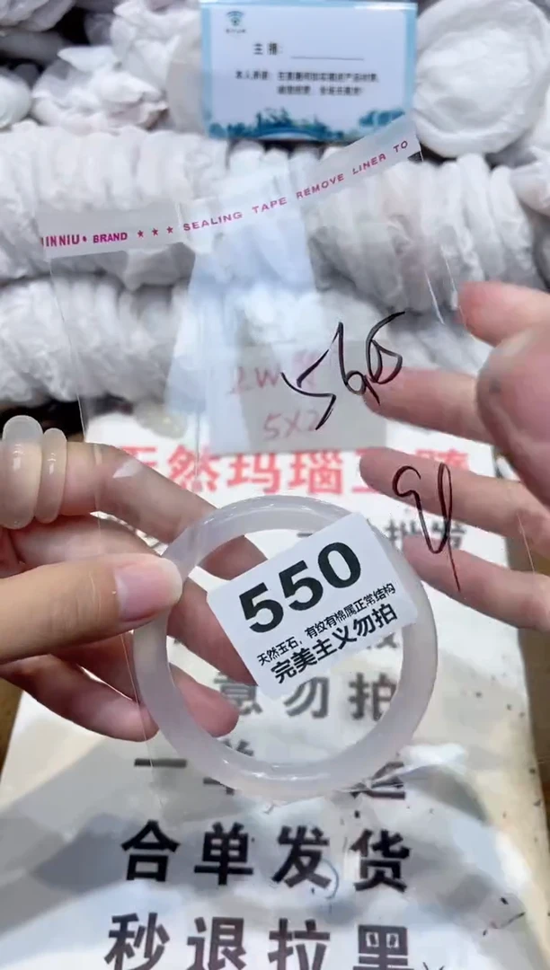 手镯玛瑙/玉髓未镶嵌56