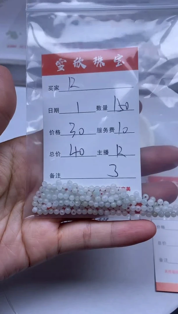 【闪购商品】翡翠颈饰未镶嵌雪欣散珠定制diy