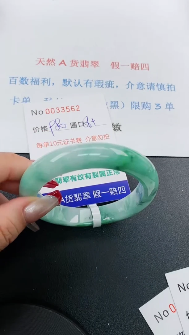 【闪购商品】翡翠手镯未镶嵌天然A货翡翠未镶嵌0033562