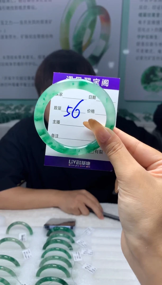 未镶嵌手镯石英质玉（非洲翠）54圈口