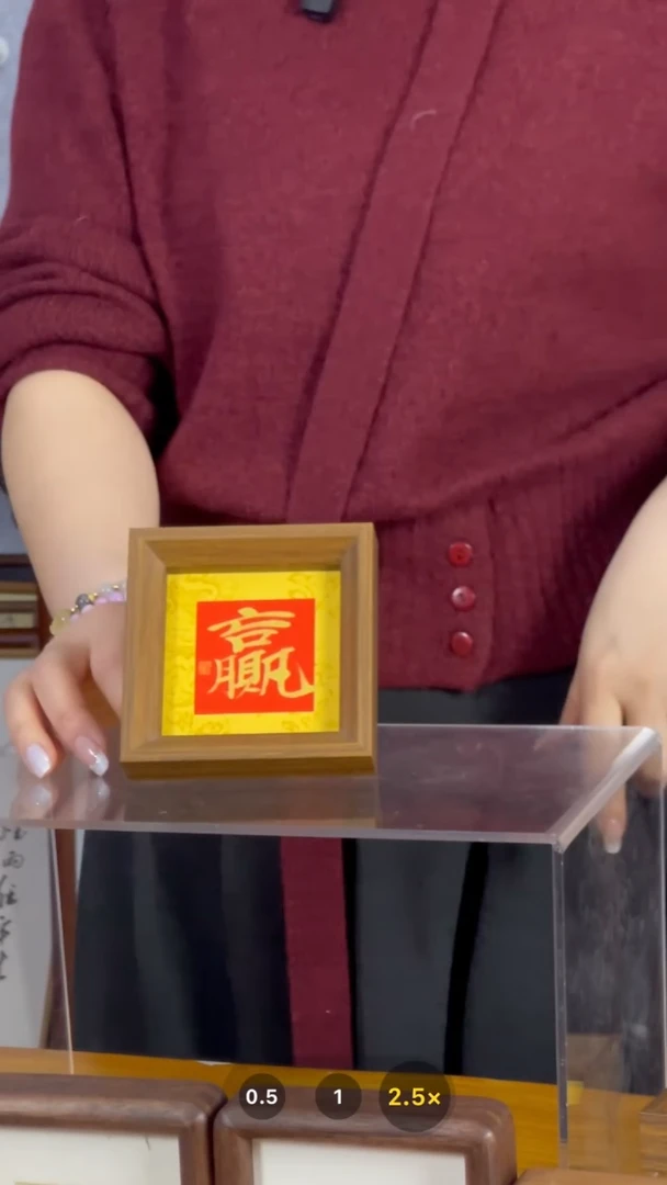 【闪购商品】书法【赢】黄底红心11*11