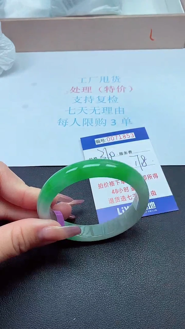 饰品以实物为准0071853