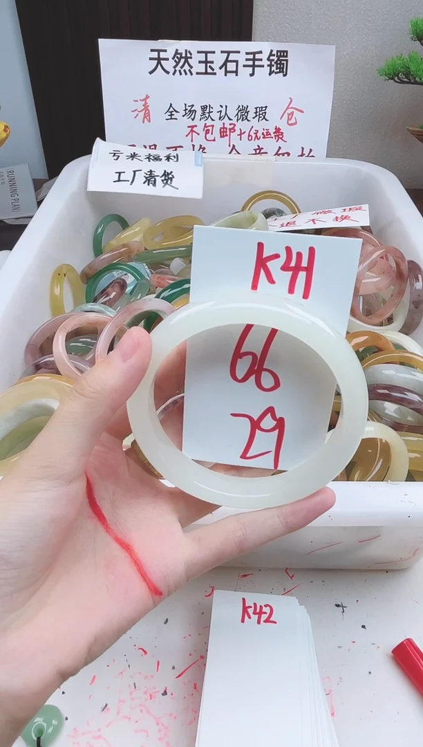 石英质玉手镯未镶嵌K41