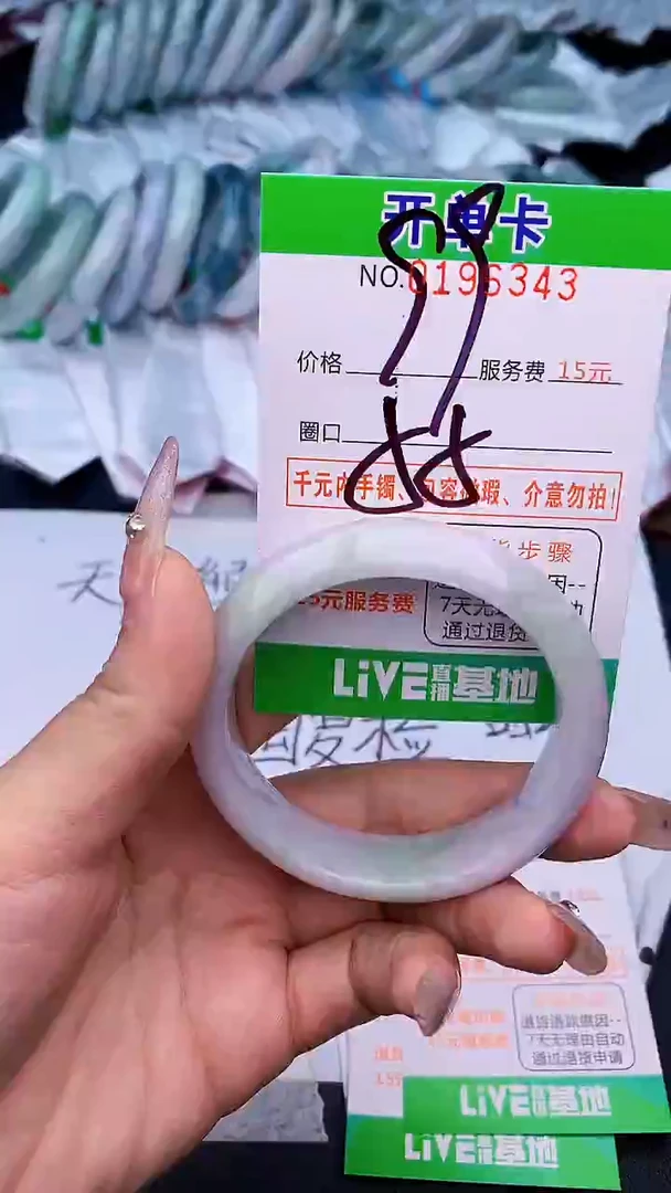 未镶嵌手镯翡翠43天然缅甸A货