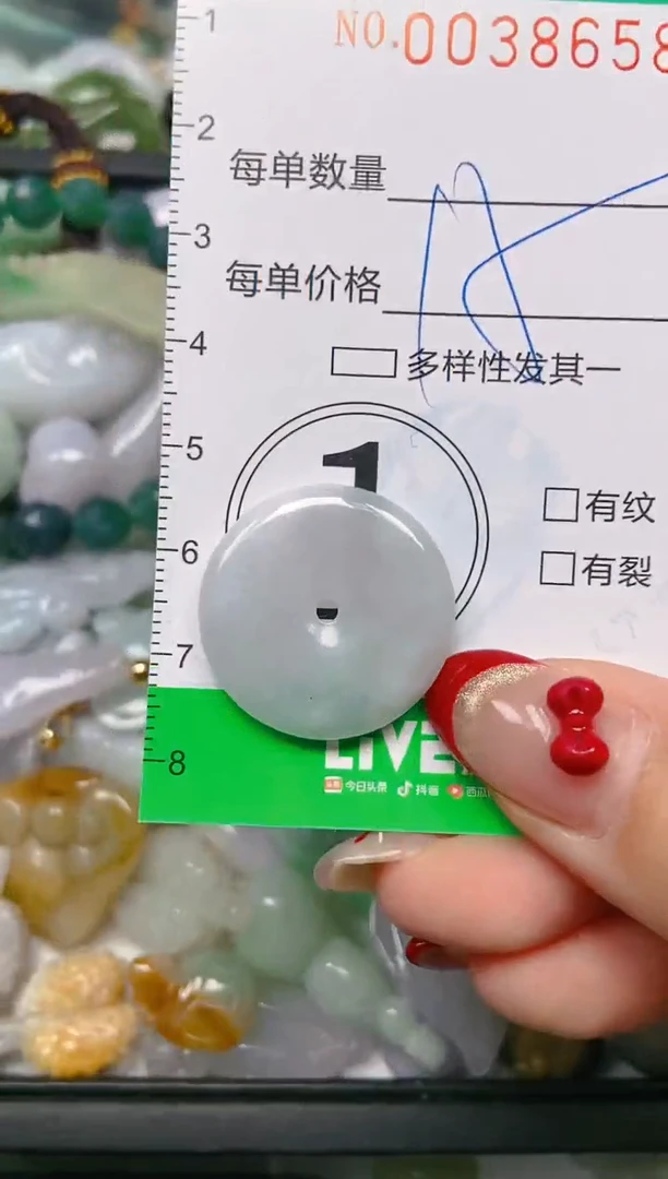 【闪购商品】翡翠颈饰未镶嵌闪购0038658