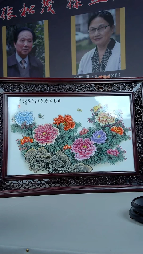 瓷片张松茂陶瓷世家国色天香瓷板画
