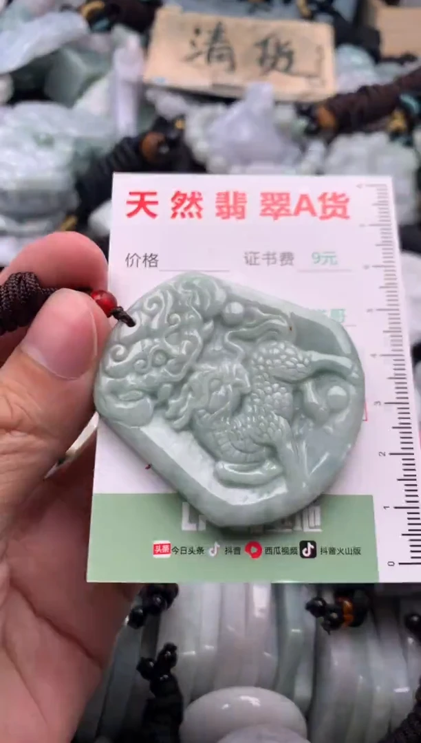 翡翠未镶嵌吊坠(不含链)1