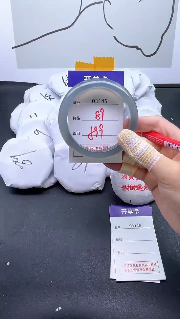 手镯玛瑙/玉髓未镶嵌3145