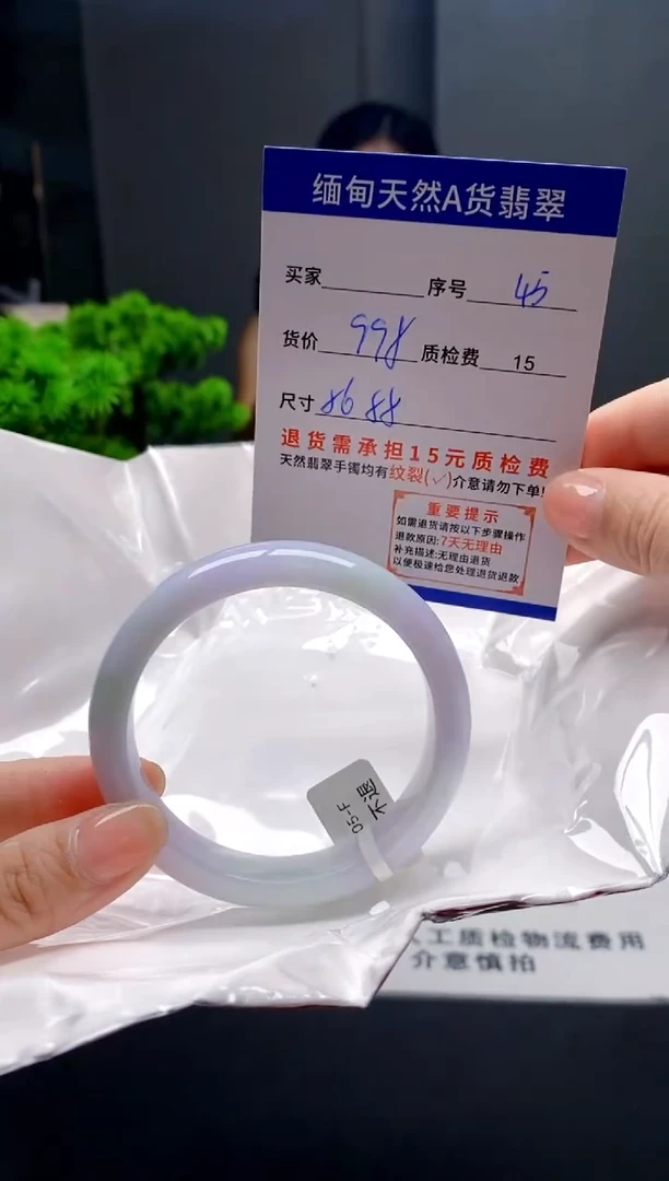 未镶嵌手镯翡翠45缅甸天然A货翡翠需包容瑕疵，介意慎拍
