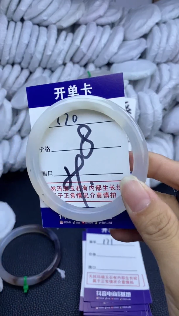 手镯玛瑙/玉髓未镶嵌170