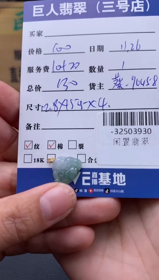 颈饰18K金镶嵌翡翠多人-32503930