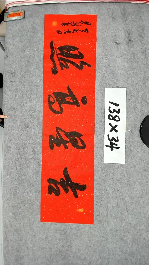 书法吕老师书法作品
