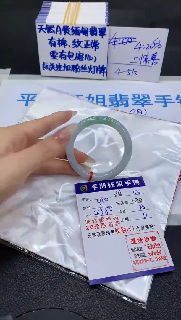 未镶嵌手镯翡翠111