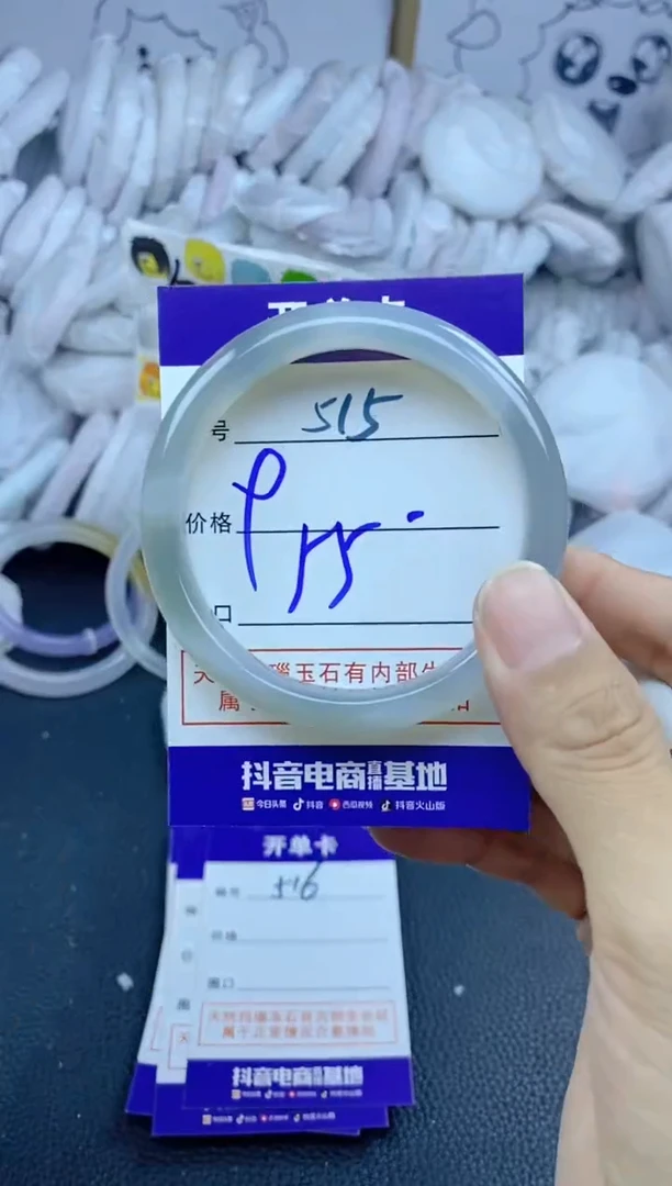 手镯玛瑙/玉髓未镶嵌515