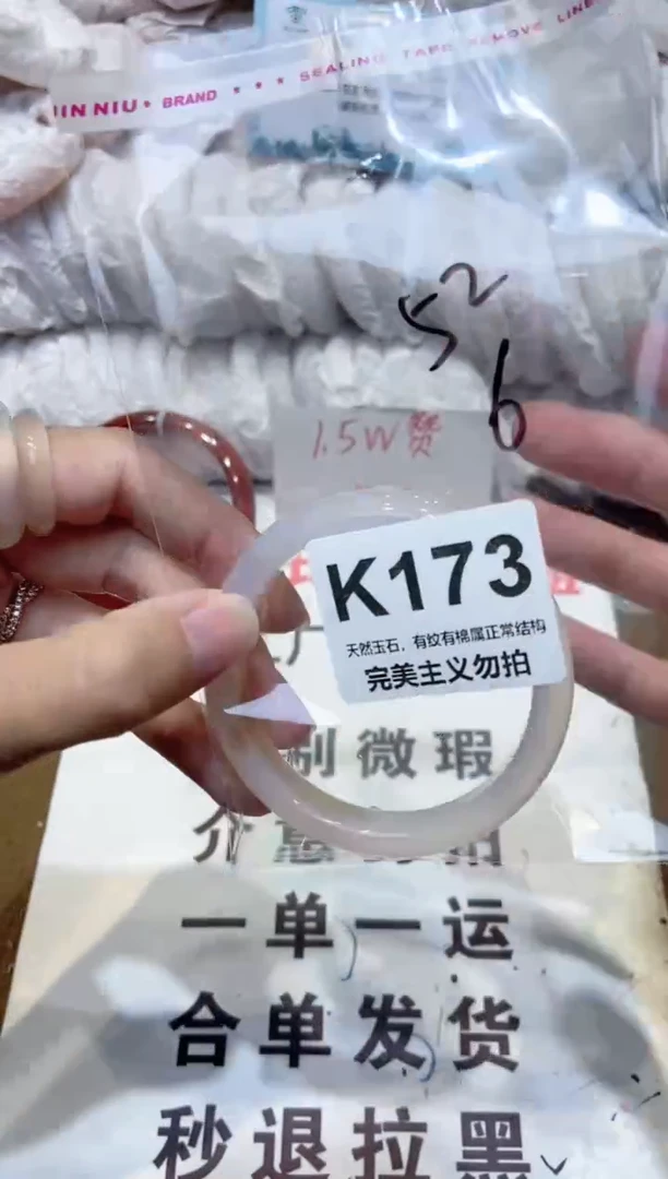 手镯玛瑙/玉髓未镶嵌52