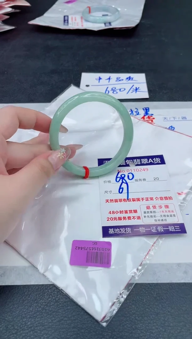 翡翠手镯未镶嵌680.000000