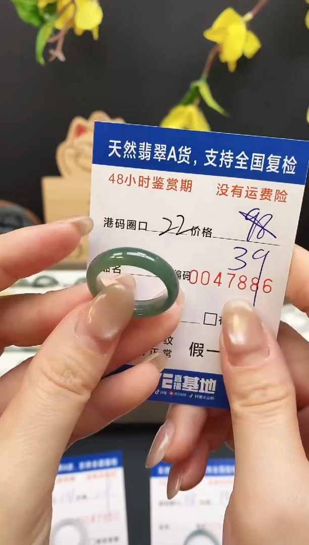 未镶嵌戒指翡翠7886