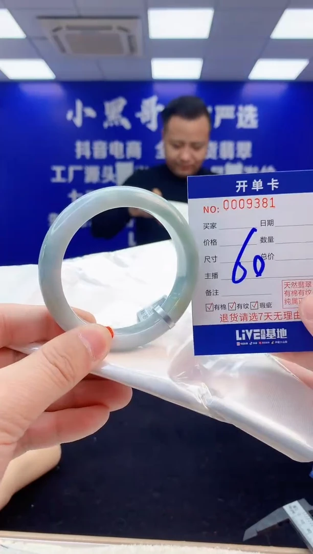 【闪购商品】翡翠手镯未镶嵌2翡翠天然A货手镯