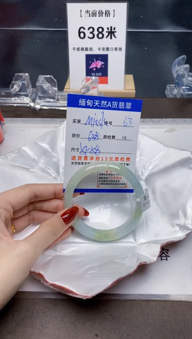 未镶嵌手镯翡翠M***k63天然A货翡翠需要包容瑕疵 介意慎拍