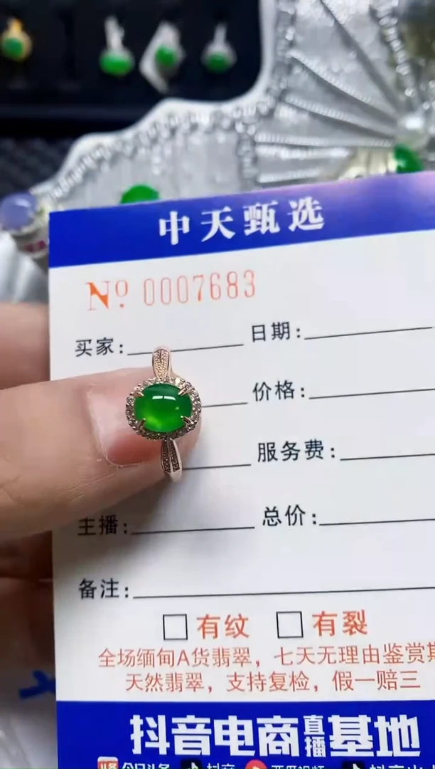 银S925镶嵌戒指翡翠/7683
