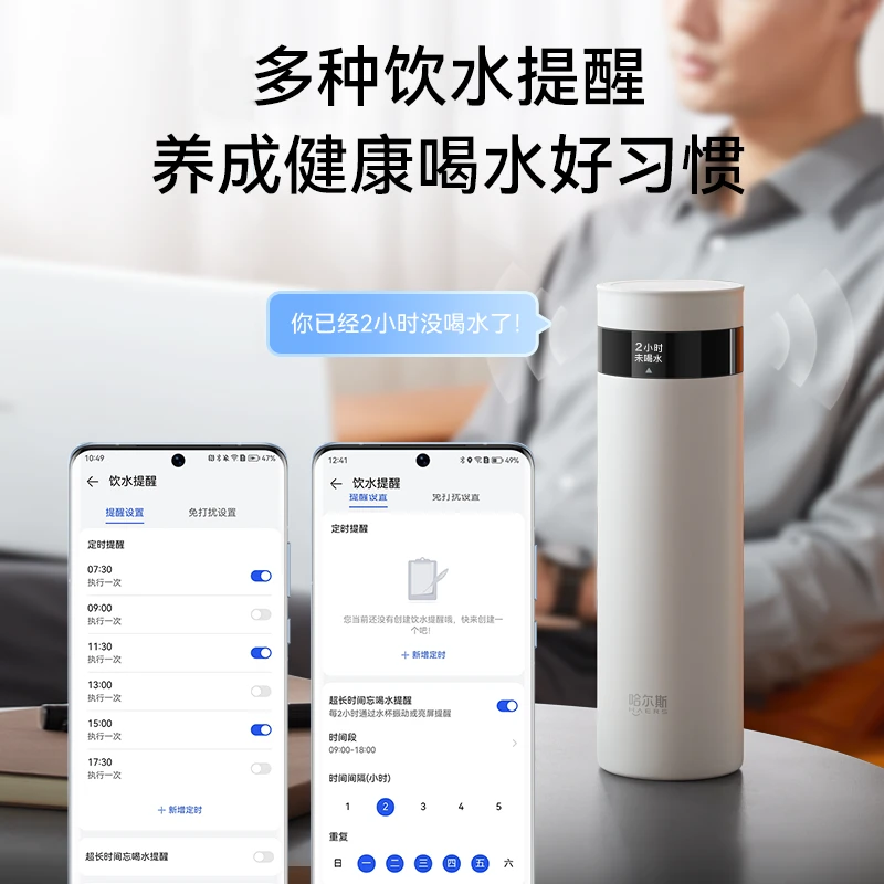 哈尔斯智能保温杯旋盖商务杯男女水杯茶杯车载杯子316L