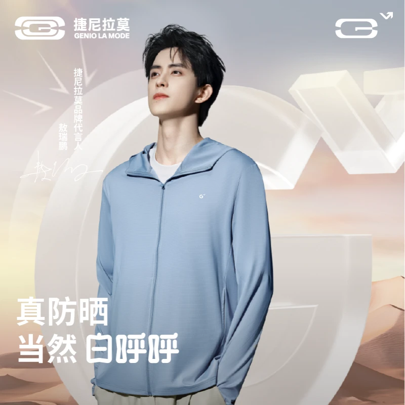 防晒衣外套男女同款2025城市户外运动夏季通用皮肤衣长袖休闲开衫