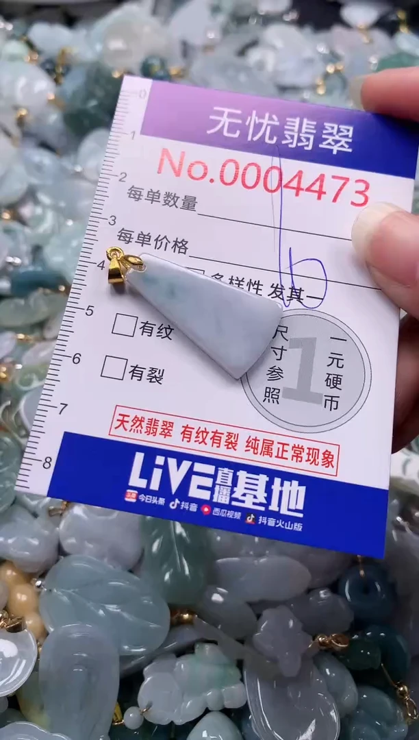 吊坠(不含链)未镶嵌翡翠4473