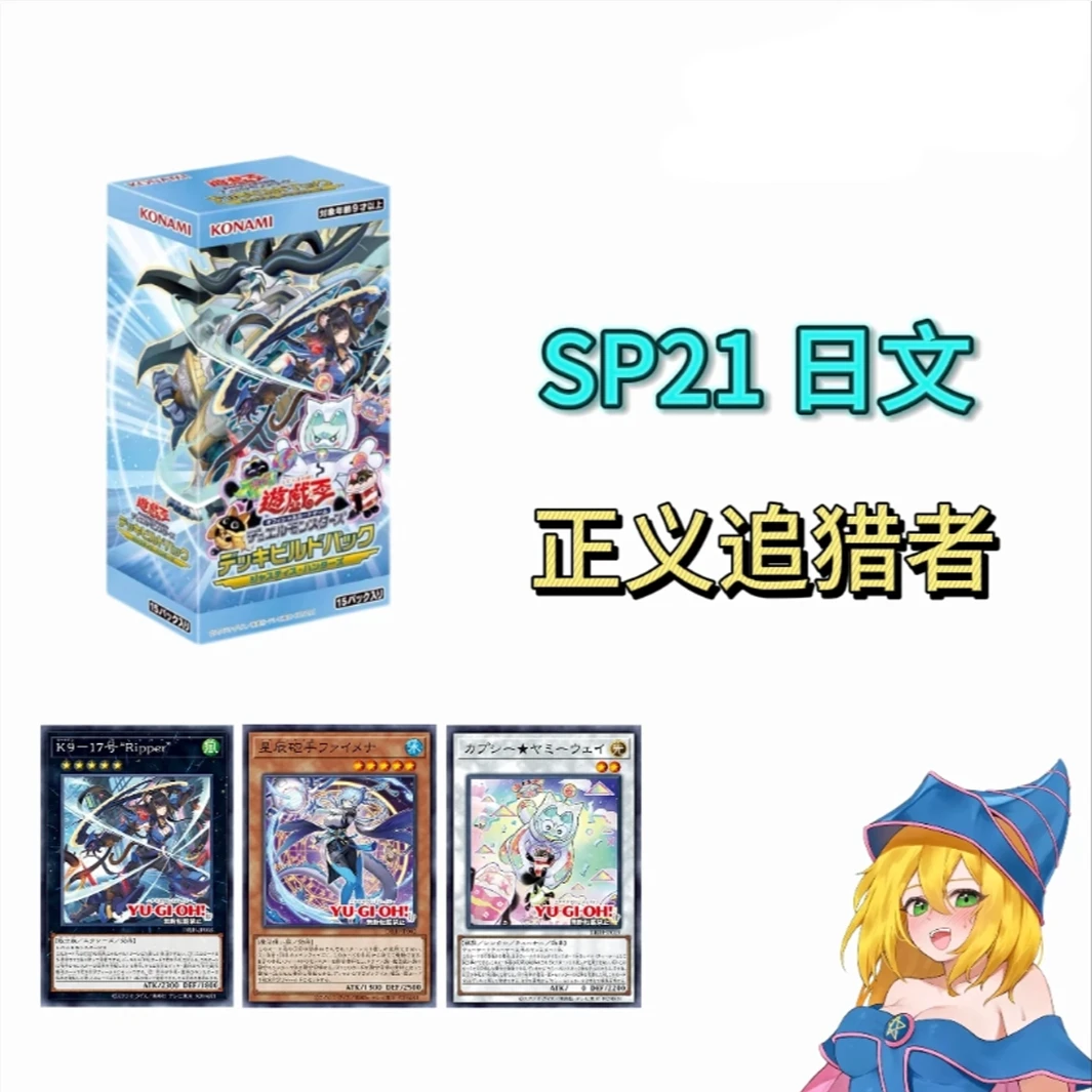 【游戏王sp21打榜】游戏王日sp21卡牌盲盒拆卡港版直播代游戏王卡牌