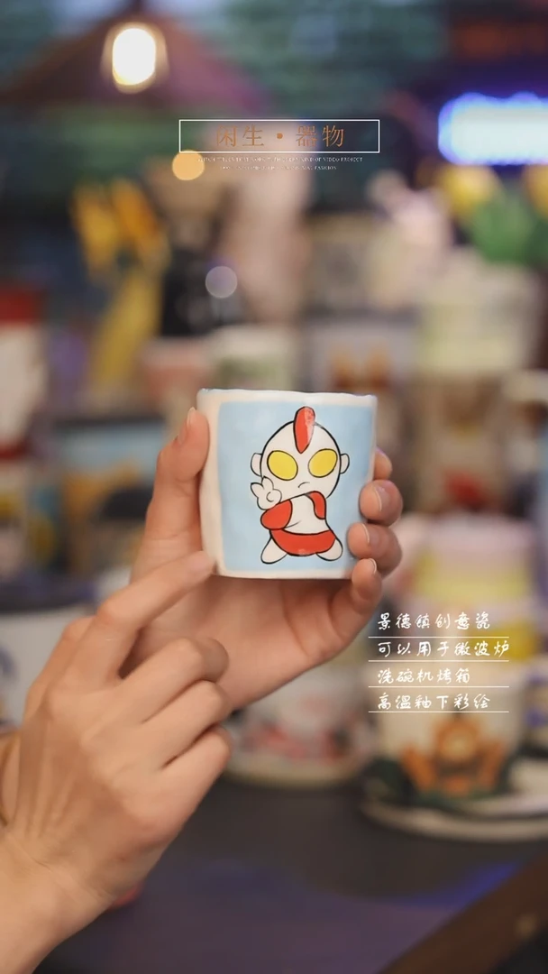 【闪购商品】景德镇可爱设计师款陶瓷