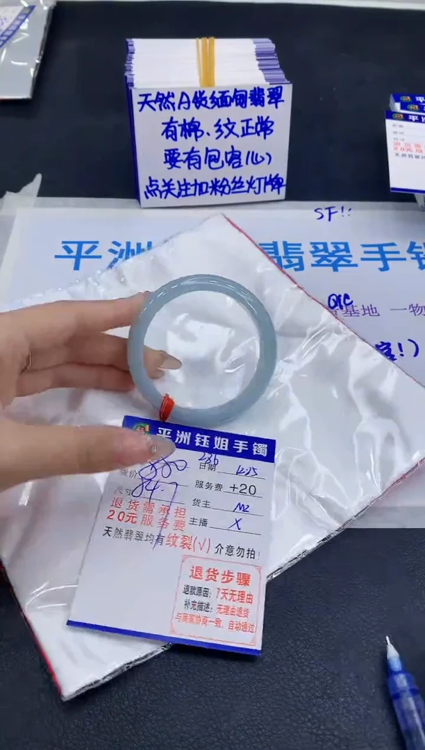 未镶嵌手镯翡翠111
