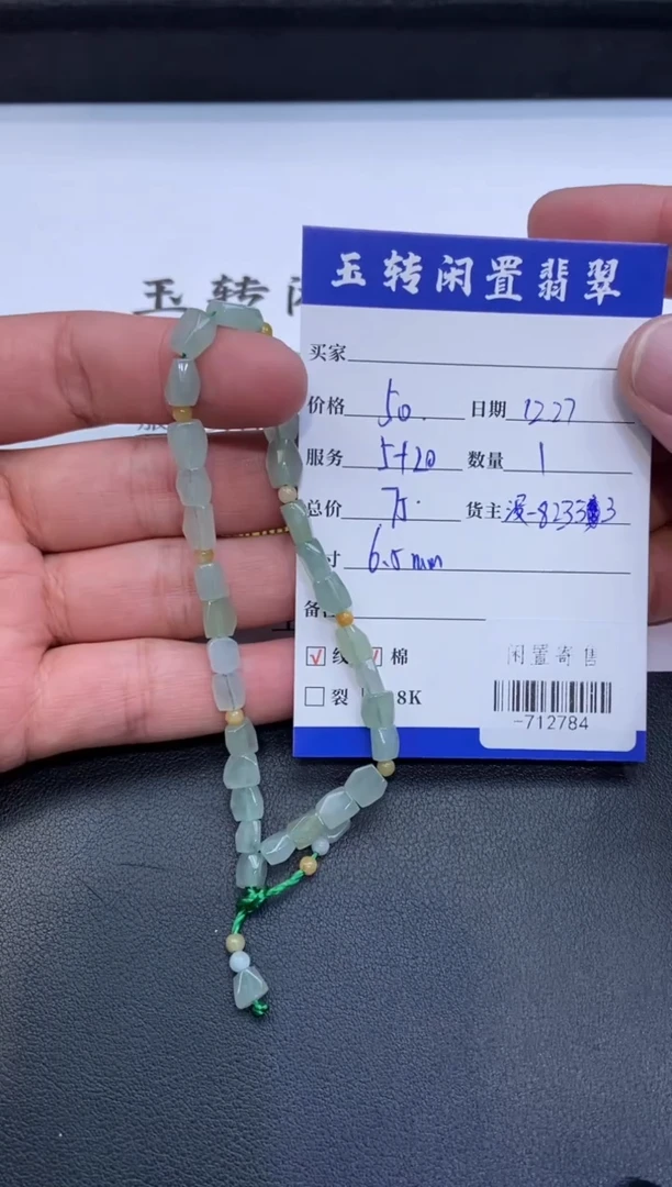 颈饰未镶嵌翡翠手串多人-712784