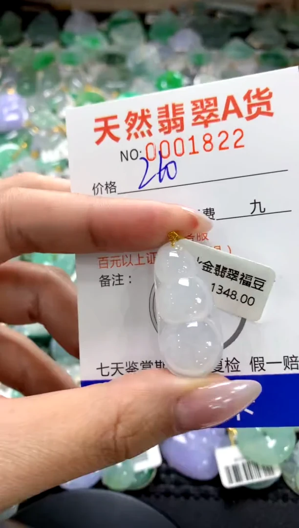 颈饰18K金镶嵌翡翠1
