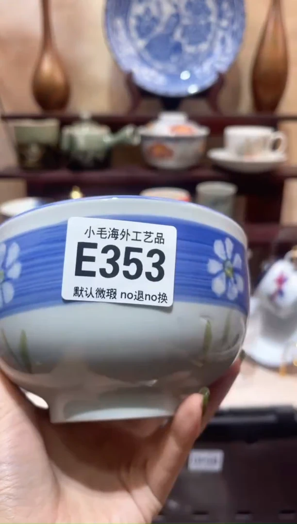 瓷片诗*            E353