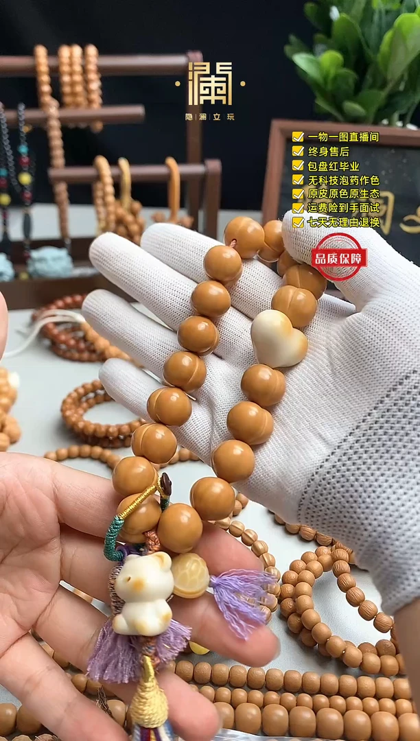 手串猴头核桃阳****孩7+老型