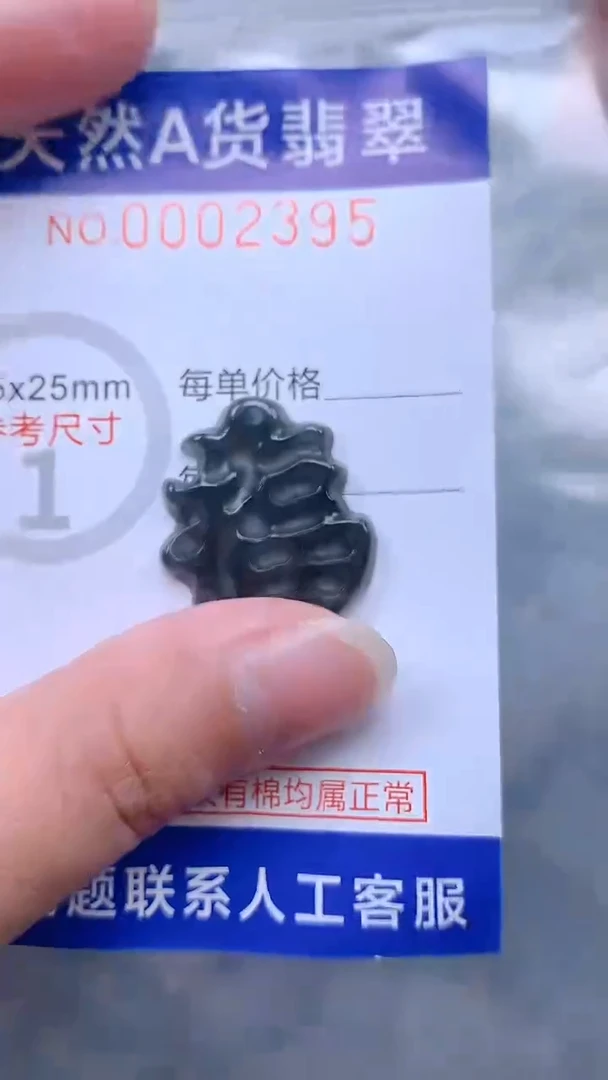 翡翠未镶嵌吊坠(不含链)1