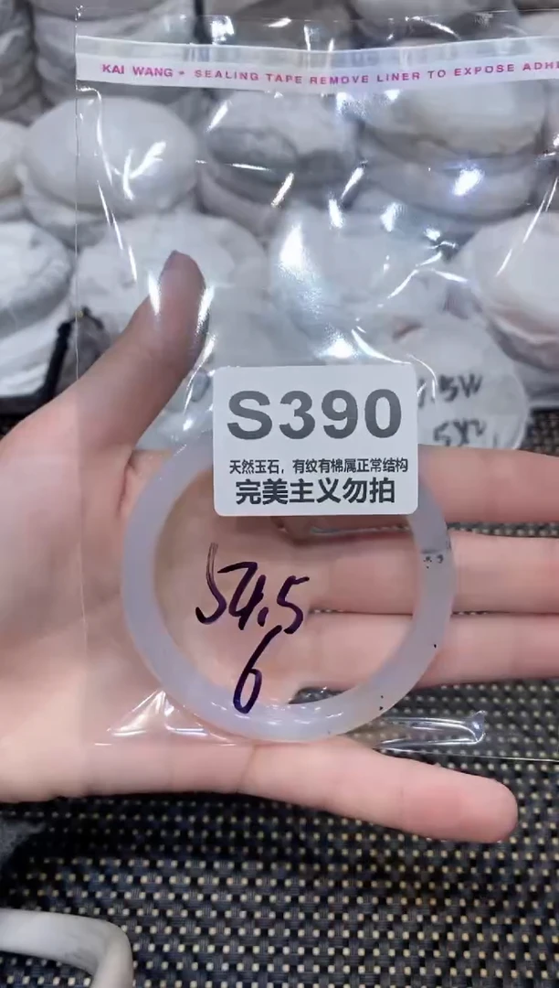 手镯玛瑙/玉髓未镶嵌54