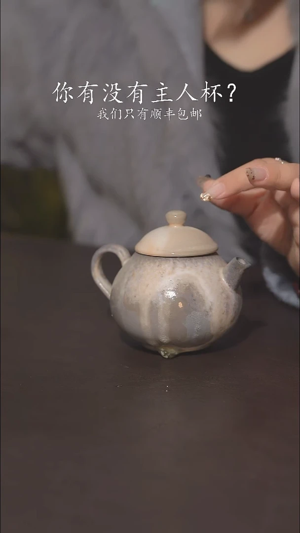 又见柴烧不退不换149