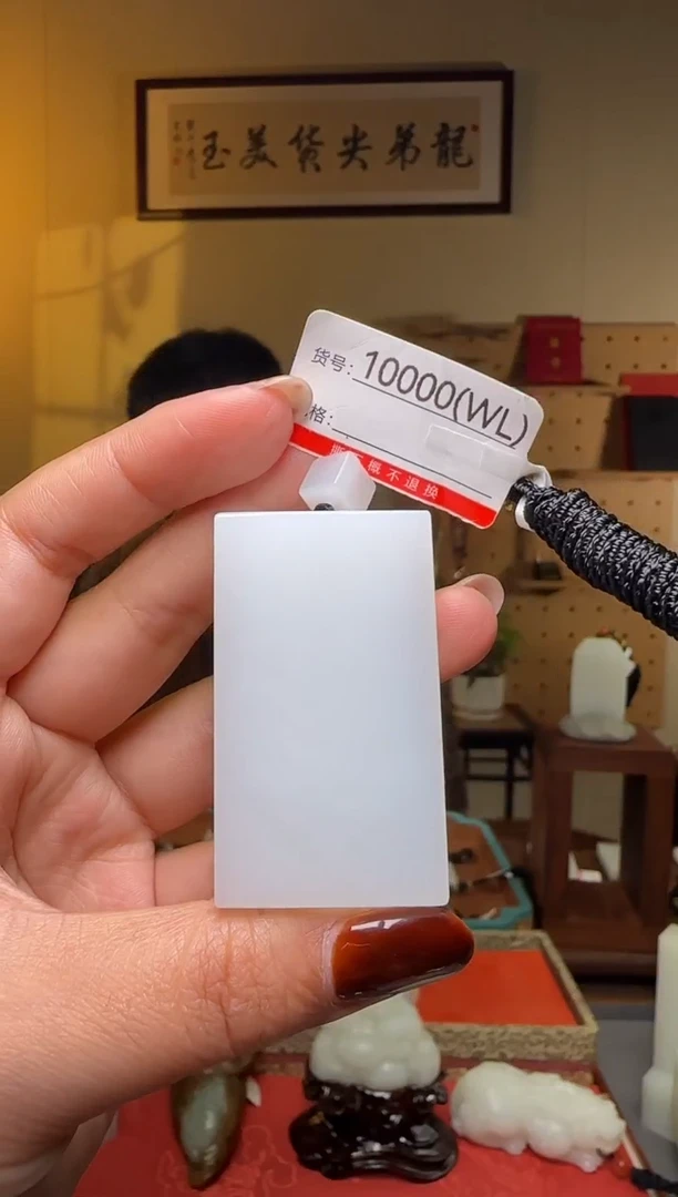 颈饰未镶嵌和田玉WL