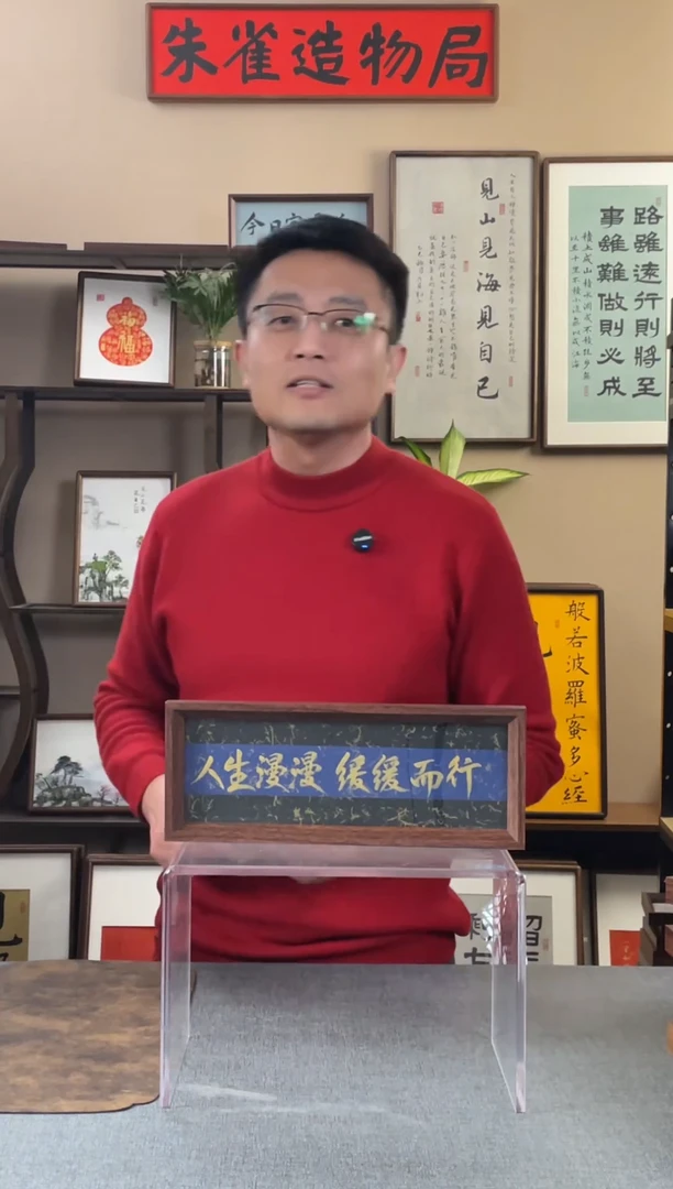 书法你*@【人生漫漫】原创手写手工装裱装饰可摆可挂