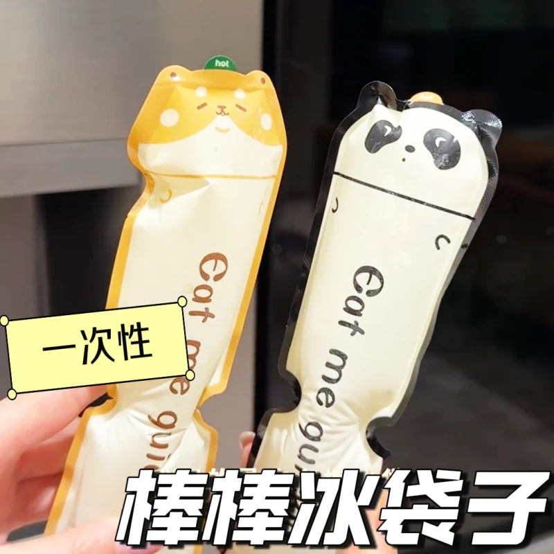 一次性冰袋棒棒冰袋子家用冰块雪糕模具盒DIY儿童自制制冰模具