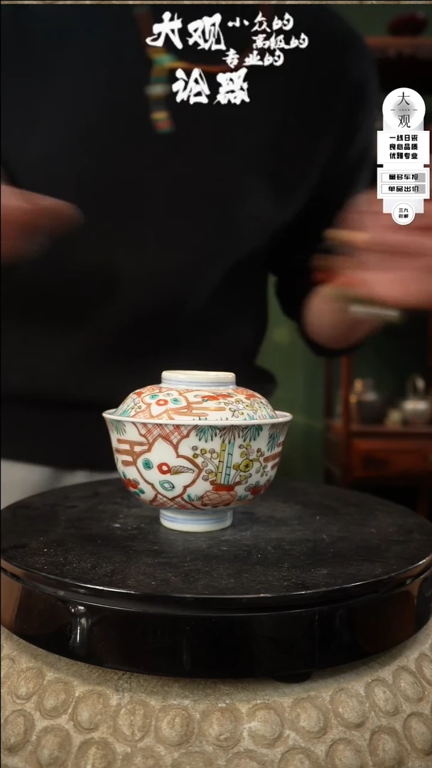 【闪购商品】瓷片大观论器盖碗