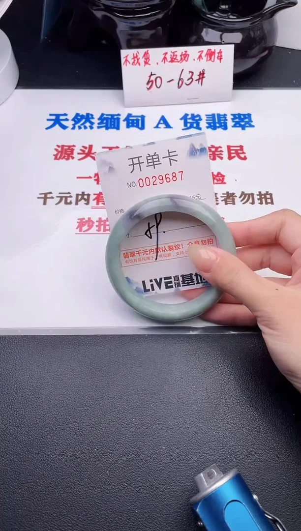 未镶嵌手镯翡翠87